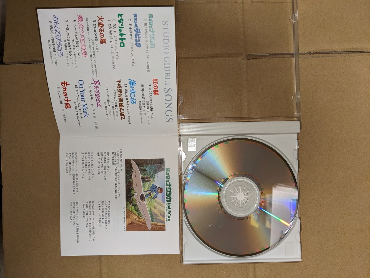 スタジオジブリソングス CDの画像3