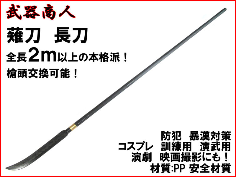 [Sakura Model S011a] Naginata naginata naginata 2m или более аутентичного копья Копье Механическое косплей косплей Complaying Complay Performance Ppp, который не может быть сделан N2IB