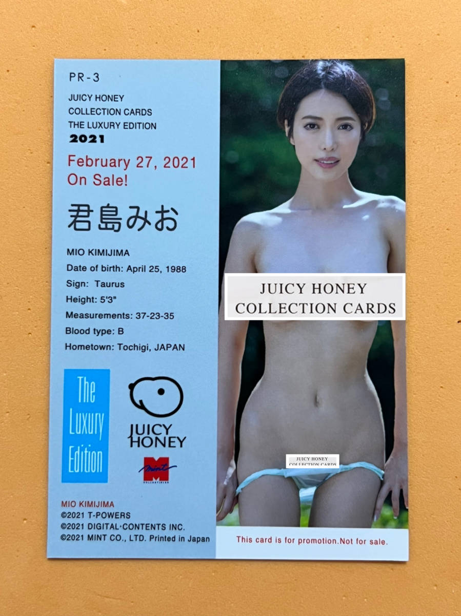 君島みお ジューシーハニー LUXURY EDITION 2021 プロモーションカードの画像1