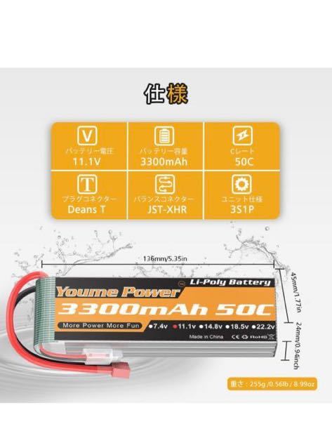 Youme Power 3S リポバッテリー、11.1V RC Lipo 3300mAh 50C Deans TプラグRCカートラックトラギー飛行機UAVドローンFPVグライダー3D_画像3