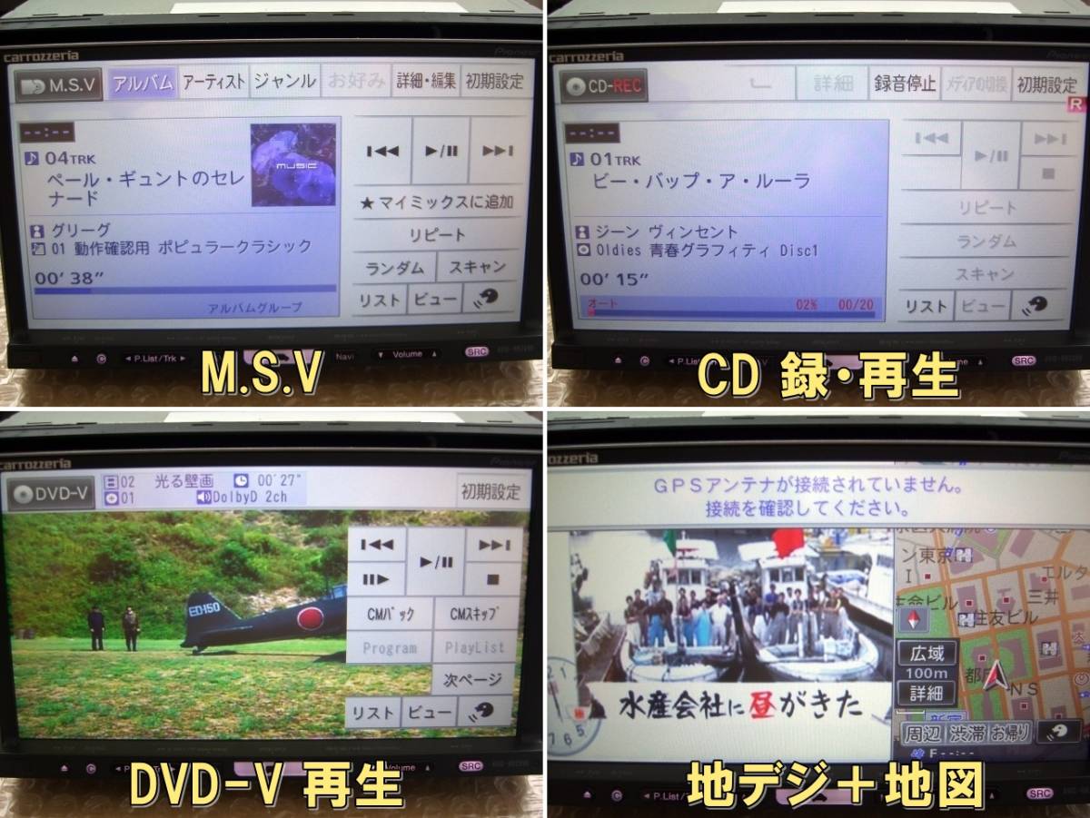 即決 最新/最終2019年版 カロッツェリア HDDナビ AVIC-HRZ990 本体のみ 動作品 OP有り_画像2