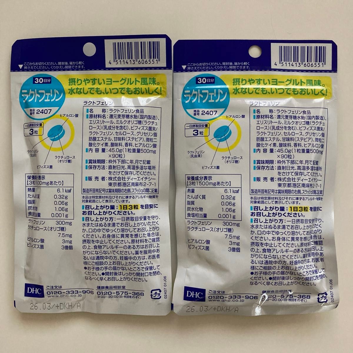 【新品未使用未開封】DHC ラクトフェリン 30日分(90粒)×2袋
