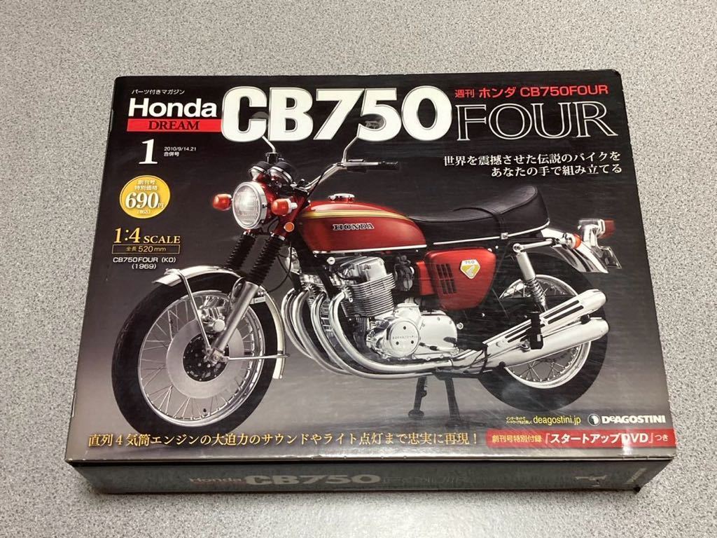  der Goss чай Japan da Dream CB750FOUR No.1 вскрыть товар 