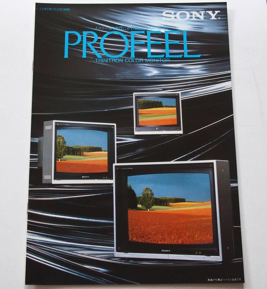 「SONY ソニー PROFEEL プロフィール カタログ」1981年(昭和56年)11月 ◆トリニトロンカラーモニター TRINITRON COLOR MONITOR _画像1