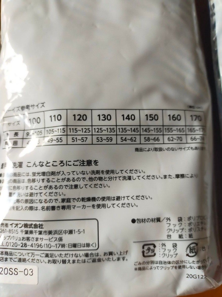 新品 未使用 100cm ボーイズ ボクサーパンツ 6枚セット 定価2244円 男児男の子 ボクサーブリーフ  下着 肌着 パンツ