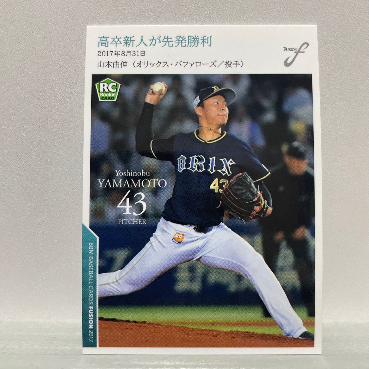 国内外の人気 2017 BBM 1st 大谷翔平 ルーキー Reprint 2014年