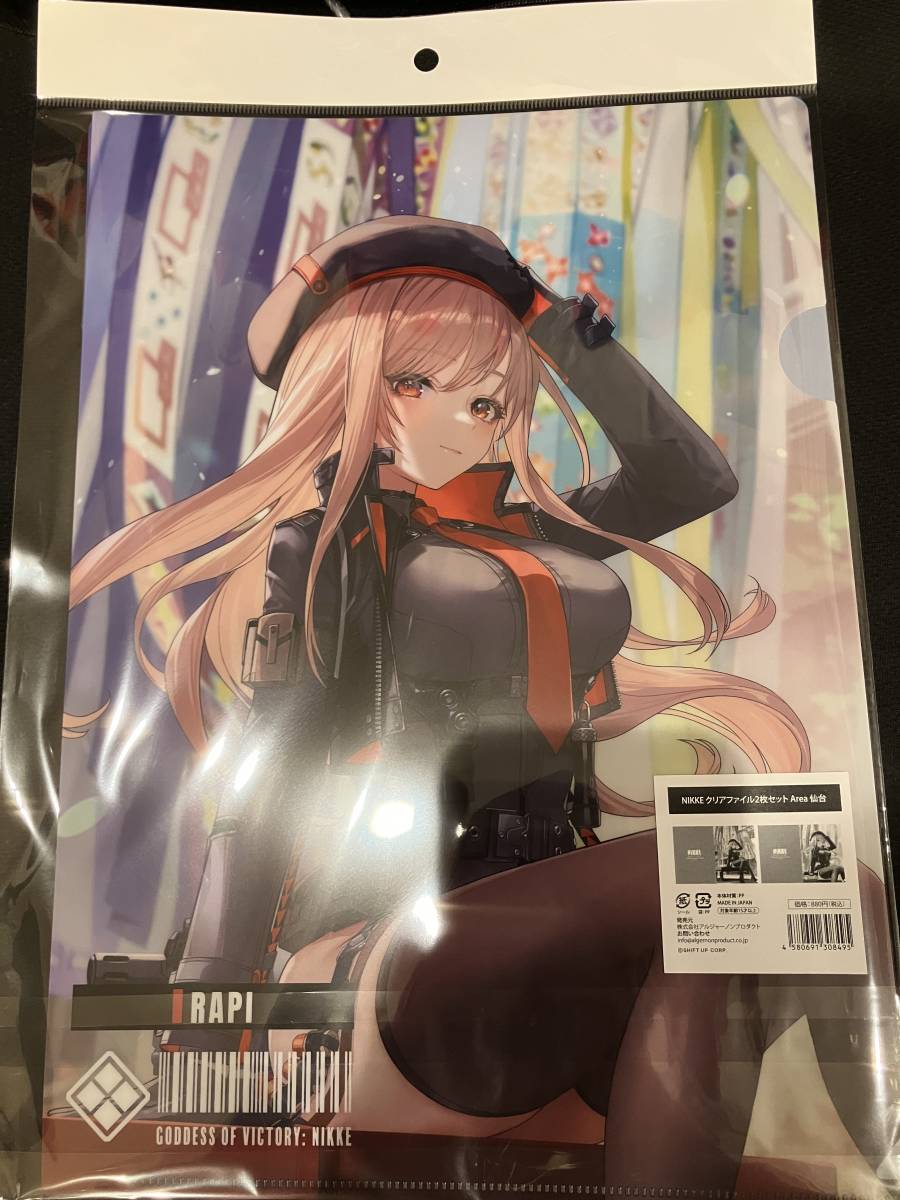 Amazon.co.jp: 勝利の女神 NIKKE 仙台 限定 ラピ 3種 ジオラマ Amazon.co.jp: 勝利の女神 NIKKE 仙台 限定 ラピ 3種 ジオラマ