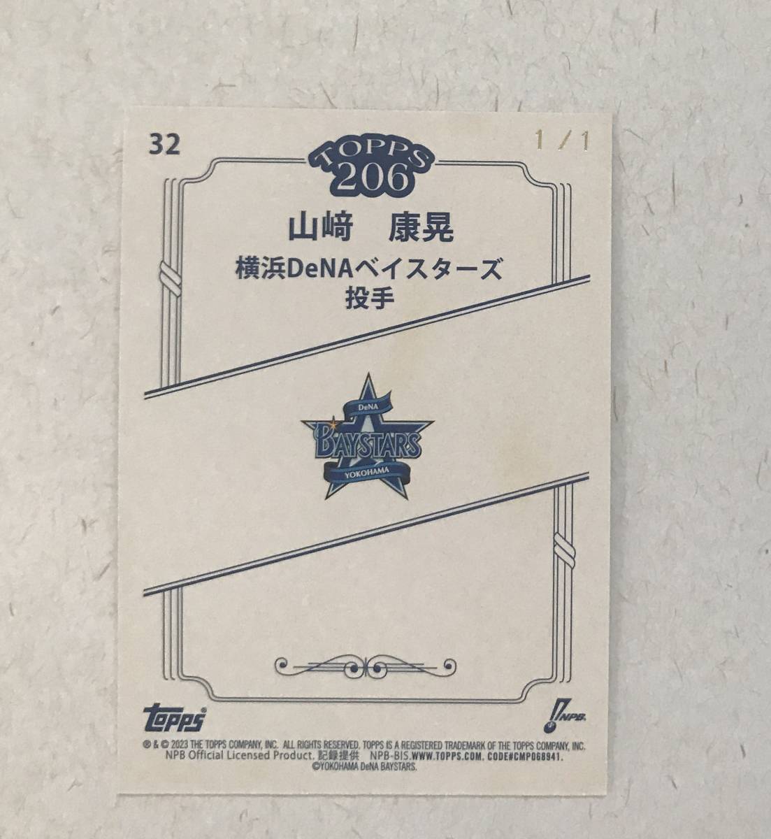 1枚限定　パラレル　1/1　　山﨑康晃　　2023 Topps Npb 206　横浜DeNA　山﨑_画像2