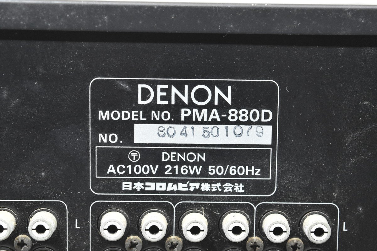 DENON デノン プリメインアンプ PMA-880D_画像7
