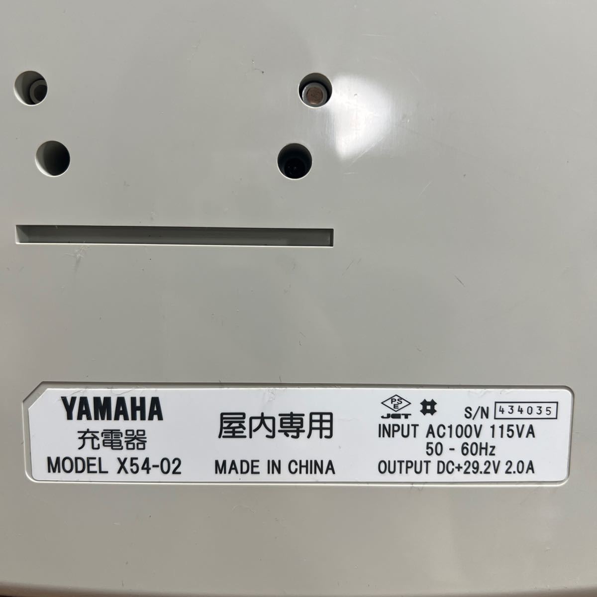 E873★動作品 YAMAHA ヤマハ 電動アシスト 自転車用バッテリー充電器 X54-02_画像7