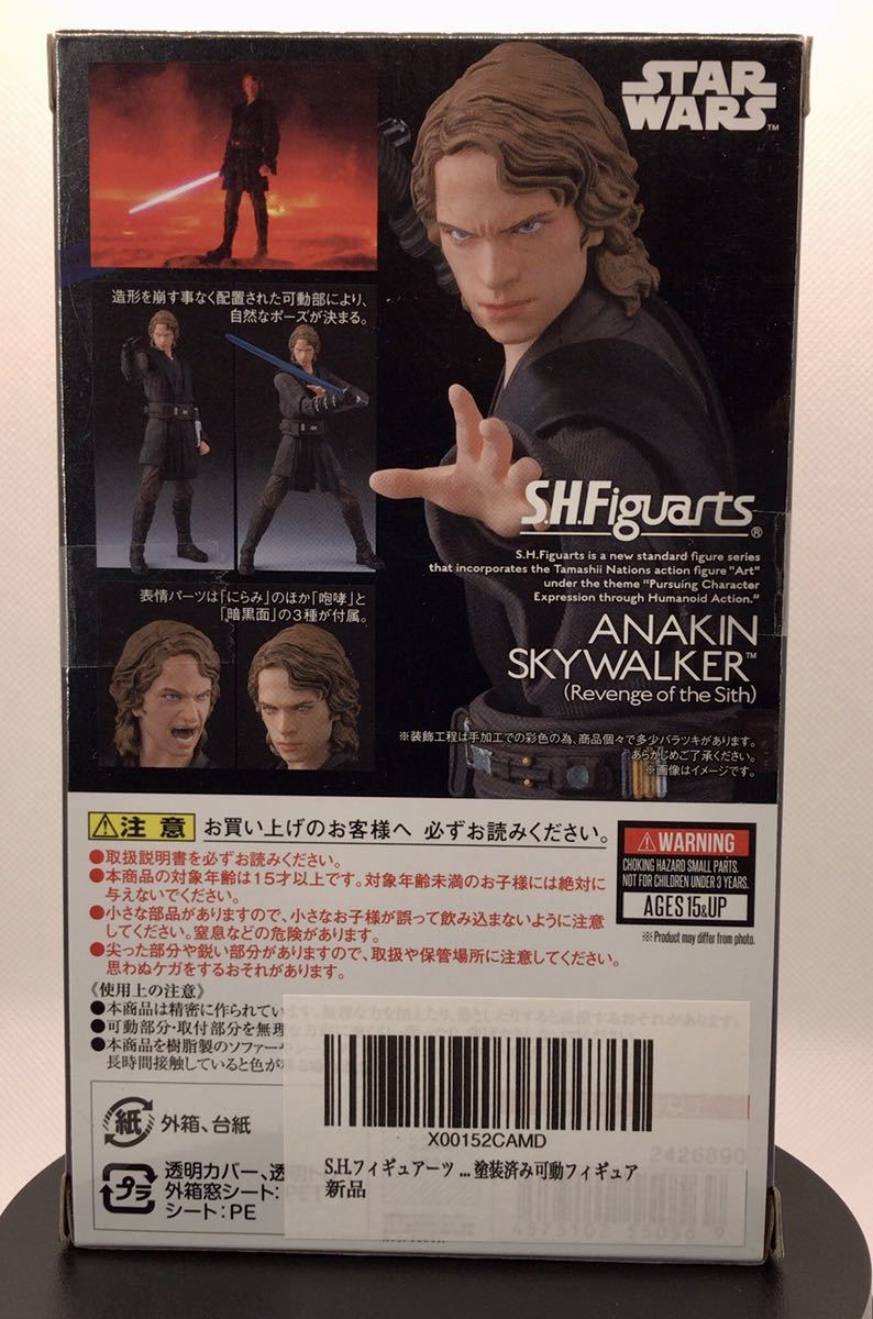 【送料込】バンダイ S.H.フィギュアーツ スター・ウォーズ アナキン・スカイウォーカー （Revenge of the Sith）未開封品_画像10