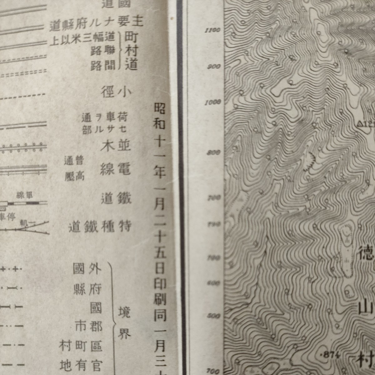 古地図　根尾　5万分の1地形図◆昭和11年◆　岐阜県　戦前　陸地測量部_画像3