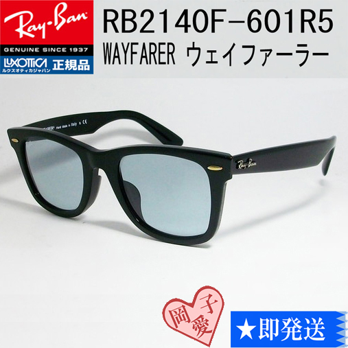 ★RB2140F-601R5★ 国内正規品 レイバン サングラス RB2140F-601/R5-52 ライトグレー 木村拓哉さん 正規品 ウェイファーラーの画像2