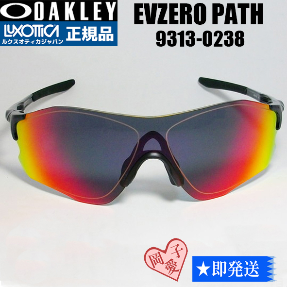 5705円 ☆9313-0238☆オークリー サングラス 9213-02 EVZERO 5705円 ☆9313-0238☆オークリー サングラス 9213-02 EVZERO