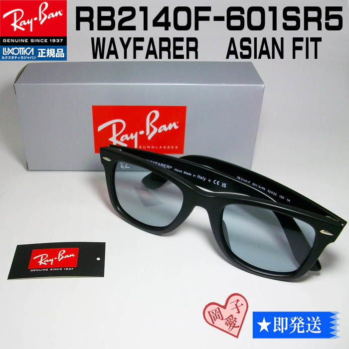 ★送料安　RB2140F-601SR5★ 木村拓哉モデル　RayBan正規品　RB2140F-601S/R5　601/SR5　レイバンサングラス　日本レイバン