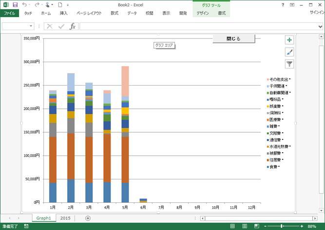 無料体験版付き★エクセル版会計ソフト★貯まる複式家計簿★送料無料_画像3