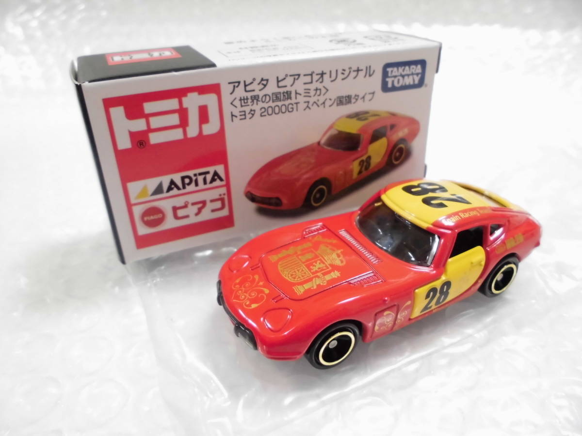 スペイン国旗タイプの値段と価格推移は 件の売買情報を集計したスペイン国旗タイプの価格や価値の推移データを公開 スペイン国旗タイプの値段と価格推移は 件の売買情報を集計したスペイン国旗タイプの価格や価値の推移データを公開