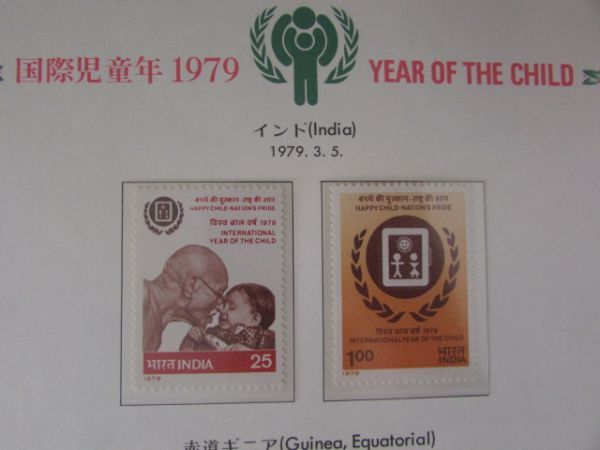 A　国際児童年　インド　2種完　1979.3.5_切手のみの発送