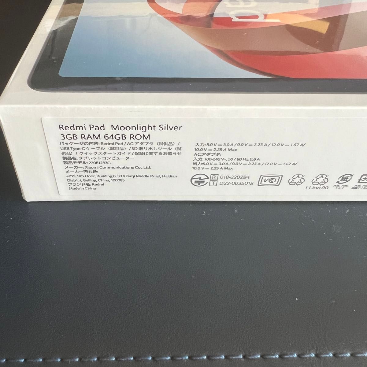 のアイテム一覧 シャオミ(Xiaomi) タブレット Redmi Pad 3GB+64GB 日本