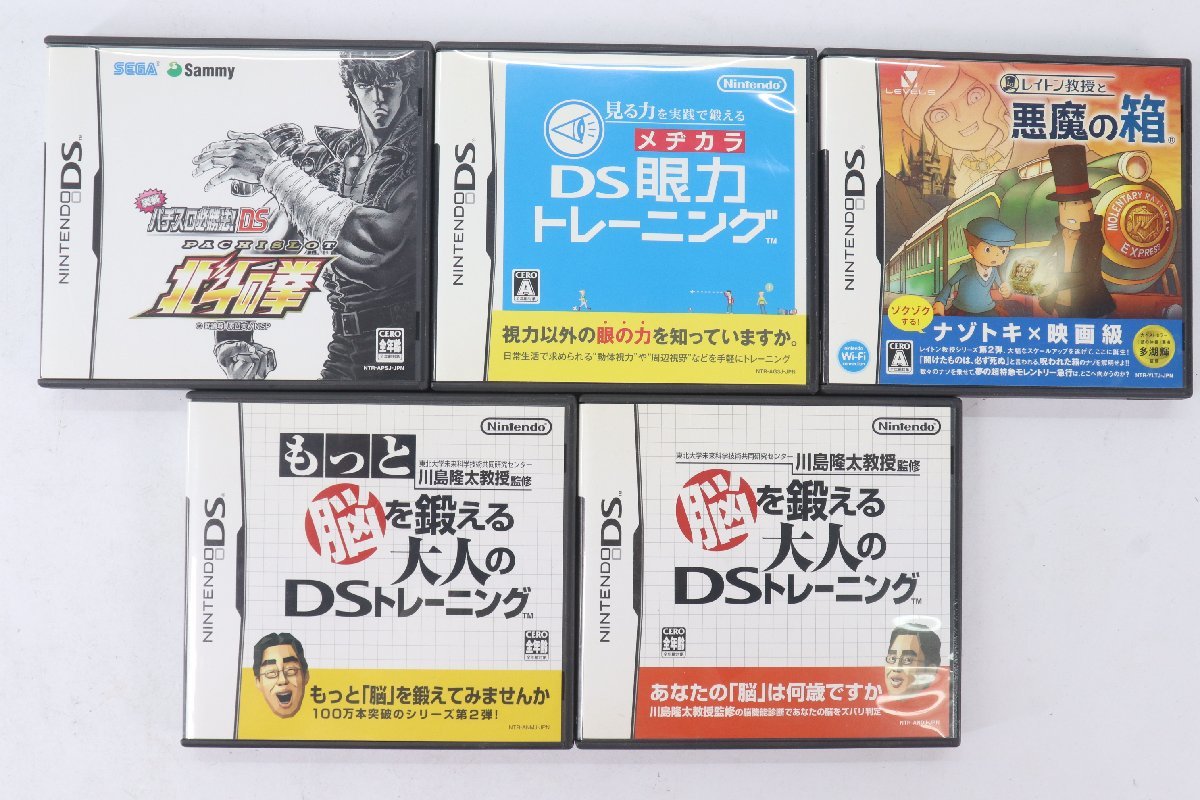 【45点】Nintendo DS ソフト まとめ売り ニンテンドー 任天堂 ポケモン マリオ ゼルダの伝説 太鼓の達人 どうぶつの森 脳トレ 等 1146-KS①_画像8