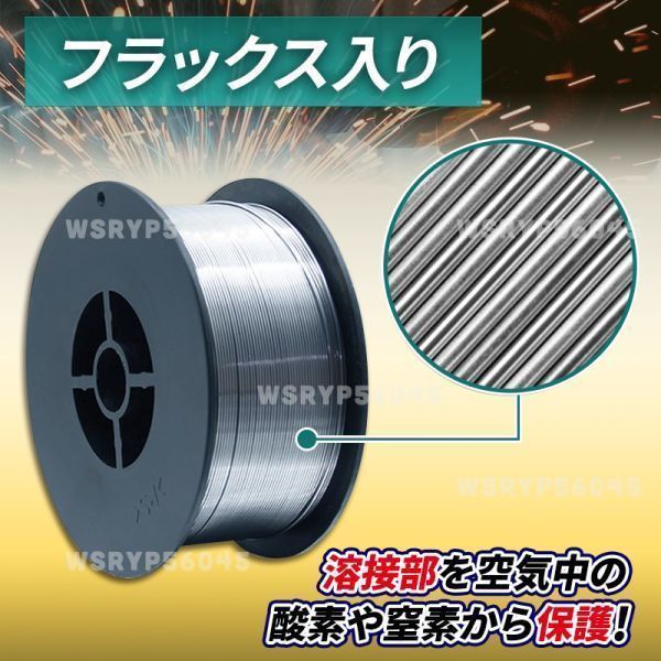 半自動溶接機 ノンガス フラックス 溶接 ワイヤー 0.8mm 1kg 2個 MIG 100 130 160 200 100V 200V スズキッド アーキュリー 2kg 軟鋼 F208_画像3