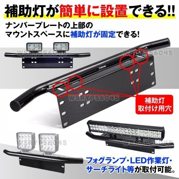 パイプバンパー ガード ナンバープレート ナンバーステー LED 作業灯 ワーク ライト ステー ジムニー ハスラー デリカ フロント 黒 E225_画像4