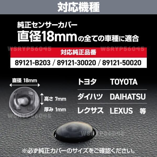 オートライト センサー カバーコンライト 18mm 車 自動調光 半透明 レンズ 交換 クリアブラック トヨタ ダイハツ アトレー ハイゼット E377_画像8