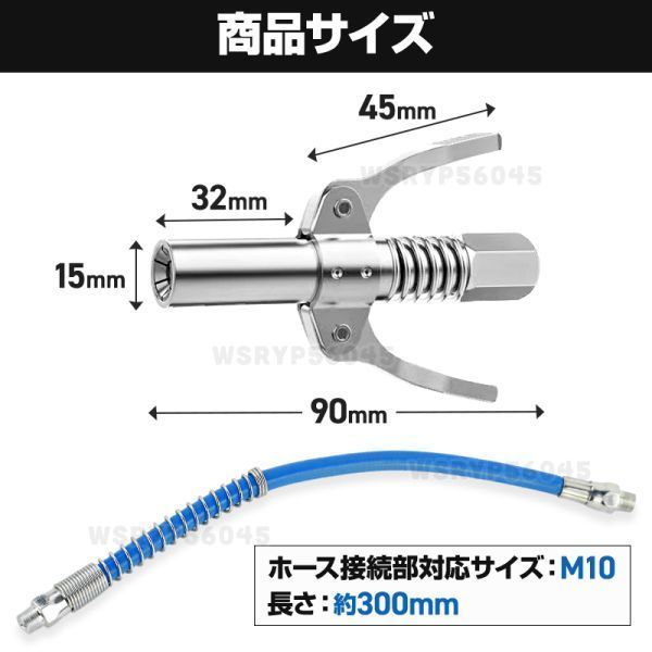 グリスカプラー グリスガンノズル グリースガン ロックカプラー グリス ニップル フレキシ ホース ロックオン 高圧 ノズル 注入器 油 F374_画像10