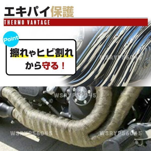 耐熱 断熱布 サーモバンテージ 10m 幅5cm ステンレス 結束バンド10本付 チタンカラーバイク 車 エキマニ マフラー フロントパイプ F141_画像5