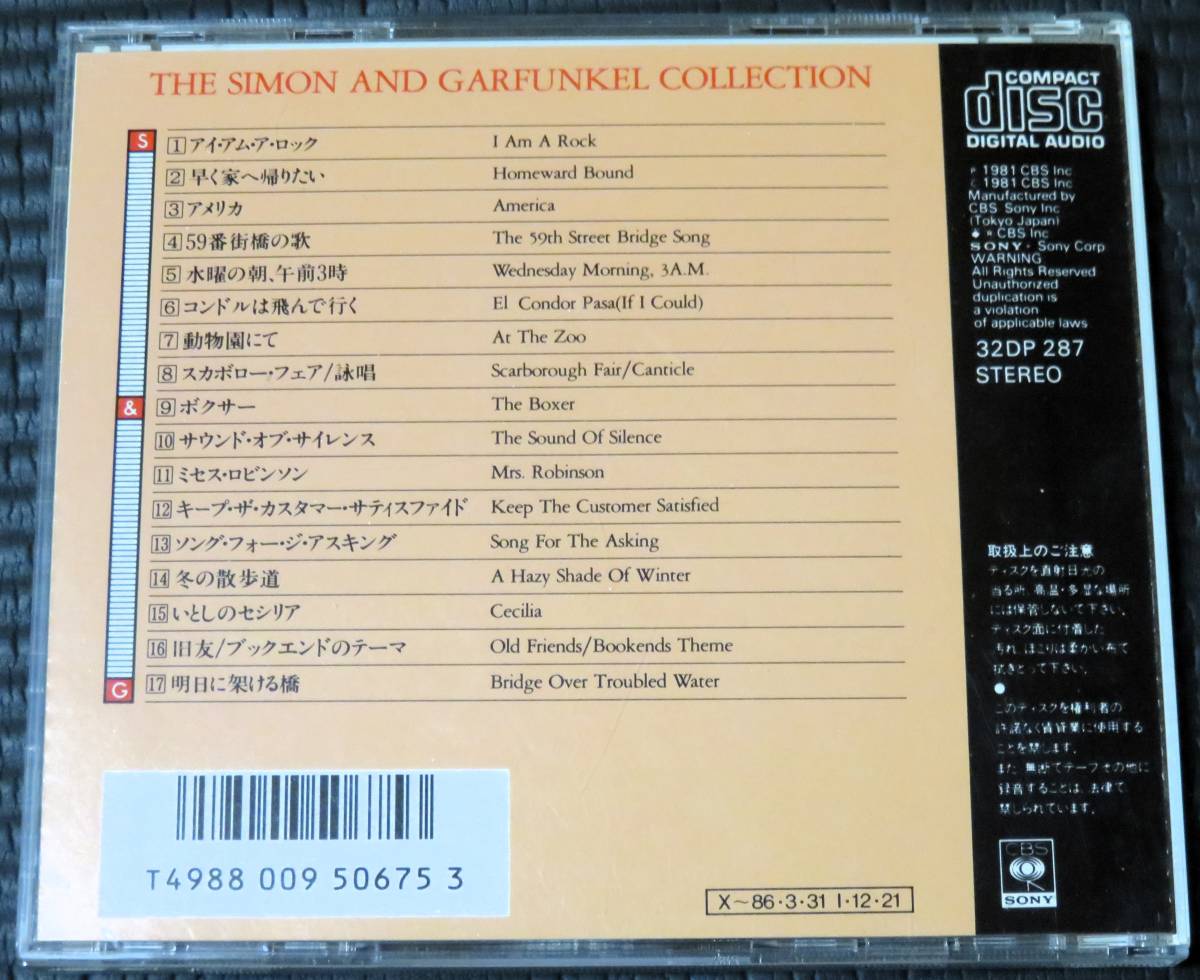 ◆Simon & Garfunkel◆ サイモン&ガーファンクル Collection 若き緑の日々 Best ベスト 国内盤 CD ■2枚以上購入で送料無料_画像2