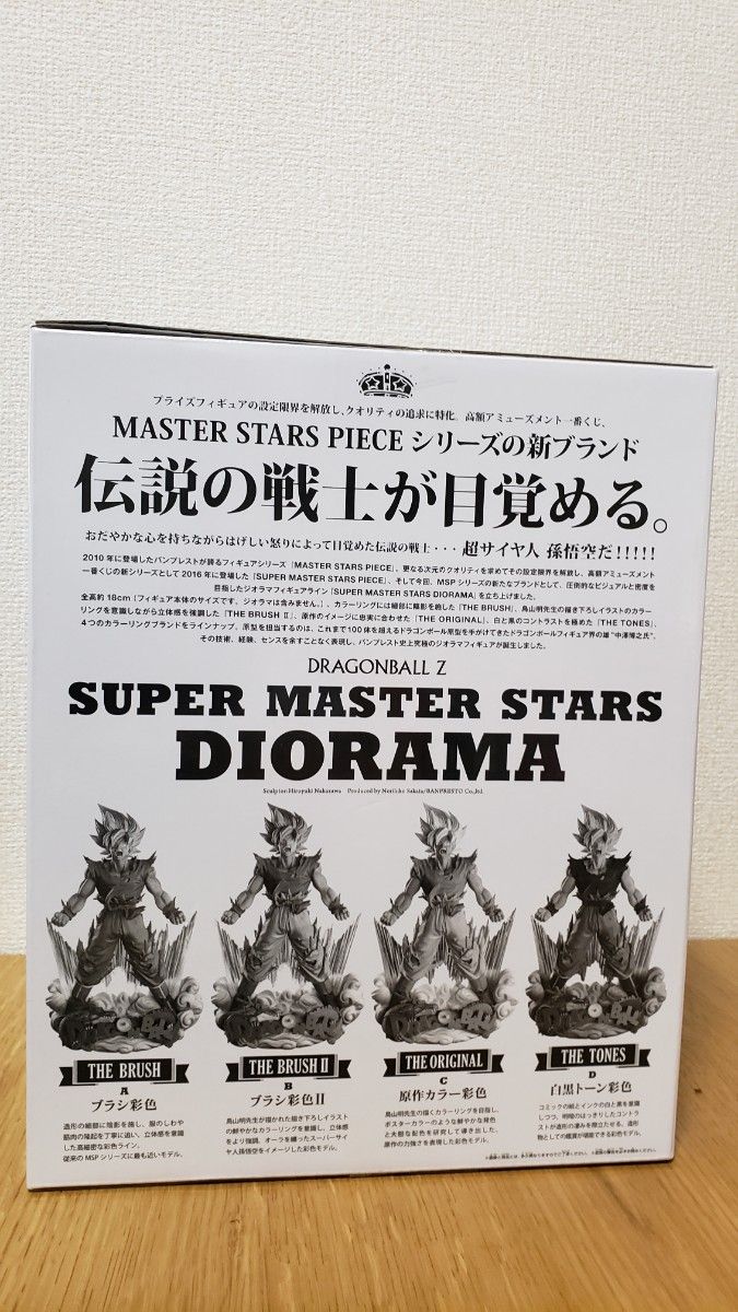 新品 未開封品 ドラゴンボール SMSD 孫悟空 04|Yahoo!フリマ 新品 未開封品 ドラゴンボール SMSD 孫悟空 04|Yahoo!フリマ