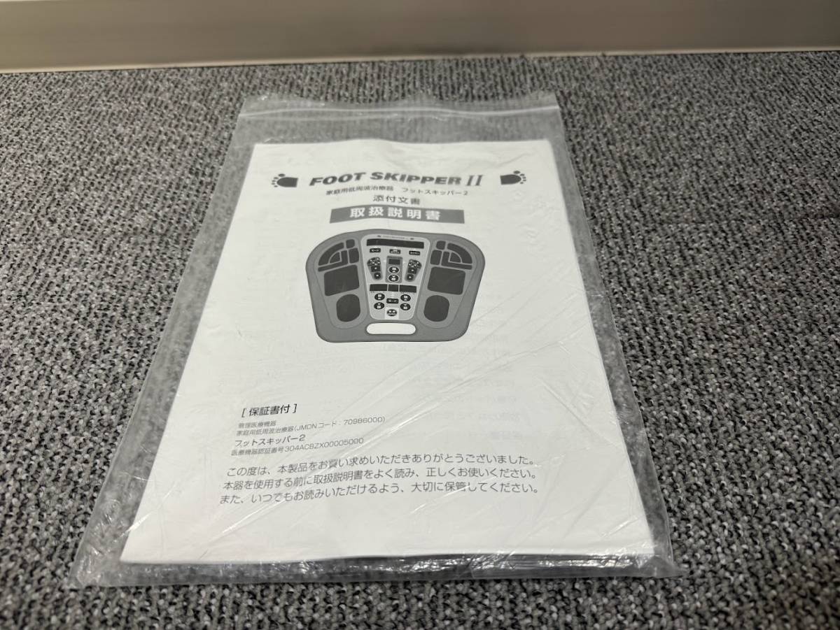 良品 伊藤超短波 フットスキッパー2 ジェルおまけ 足裏刺激 家庭用低周波治療器 健康 FOOT SKIPPER Ⅱ_画像4