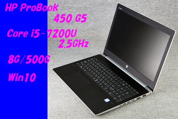 O●HP●ProBook 450 G5●Core i5-7200U(2.5GHz)/8G/500G/Win10●8_画像1