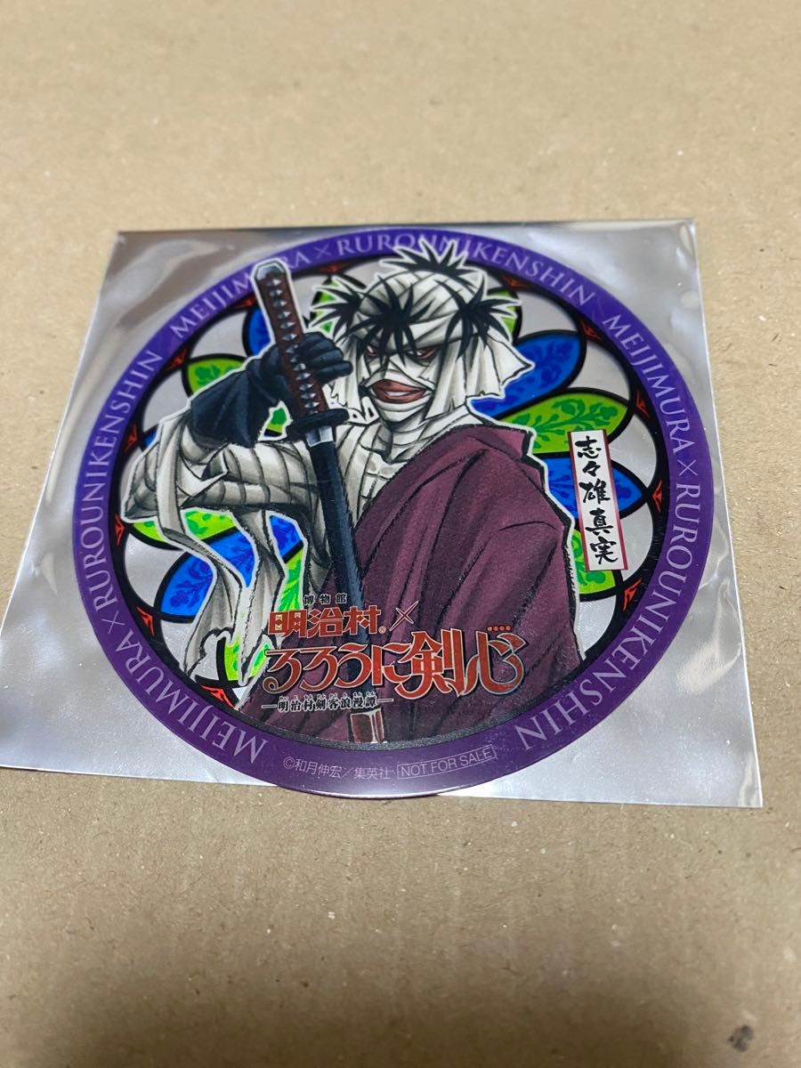 非売品】るろうに剣心 博物館明治村 限定 コラボ コースター 非売品】るろうに剣心 博物館明治村 限定 コラボ コースター