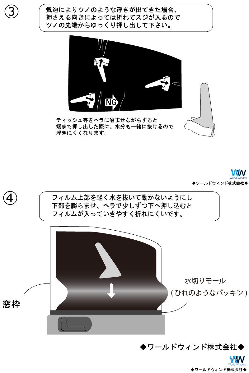 カーフィルム カット済み 車種別 スモーク N-BOX エヌボックス (JF5/JF6) リアセット_画像9