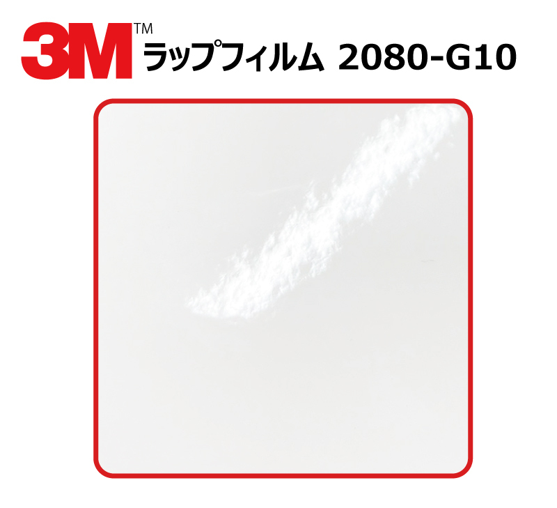 【1524mm幅×40cm】 ３M カーラッピングフィルム ホワイト (2080-G10)_画像1