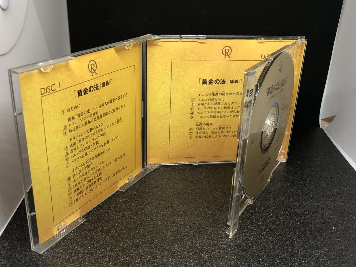 幸福の科学CD 2CD「黄金の法」講義① 大川隆法_画像3