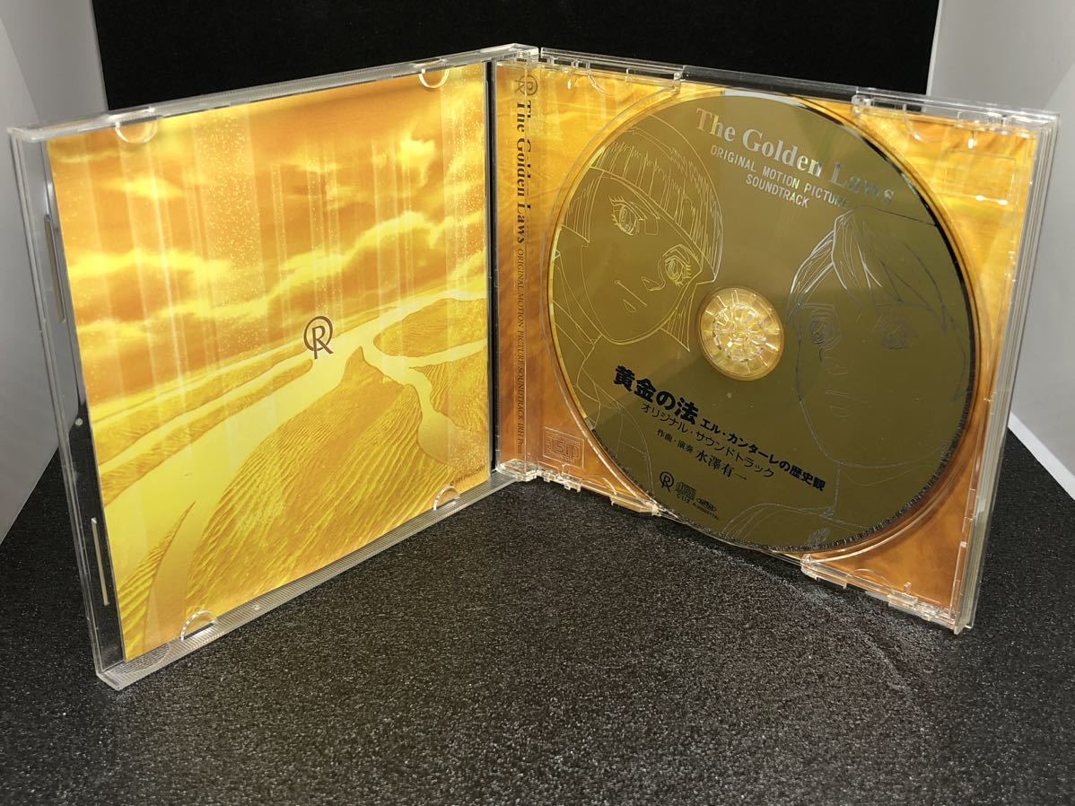 幸福の科学出版 CD 黄金の法 エル・カンターレの歴史観 オリジナルサウンドトラック_画像3