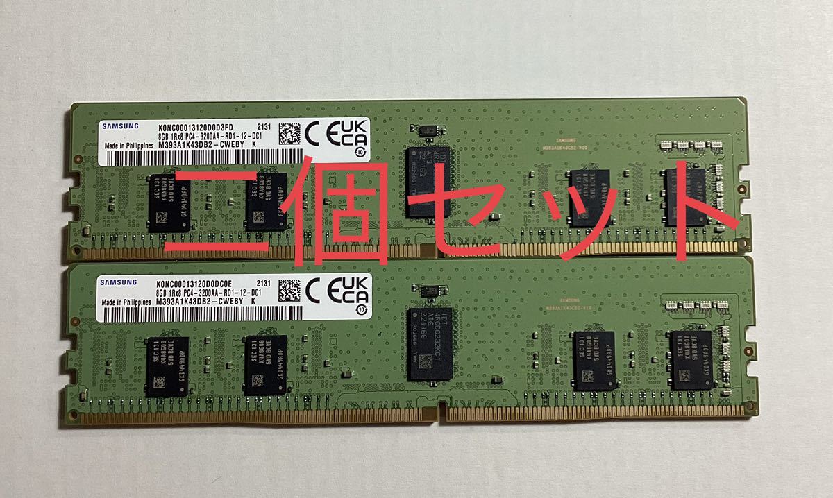 サムスンSAMSUNGメモリ M393A1K43DB2-CWE 8GB DDR4-3200 PC4-25600 288ピン ECC RDIMMサーバーのRAMメモリ PC用/新品バルク品(二個セット)_画像1