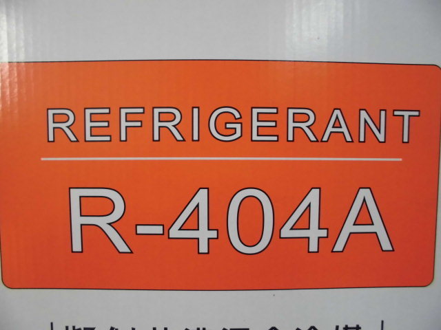 1-436♀DAIKIN/ダイキン 混合冷媒ガス フロンガス 10㎏ R-404A ♪新品未開封♪♀_画像6