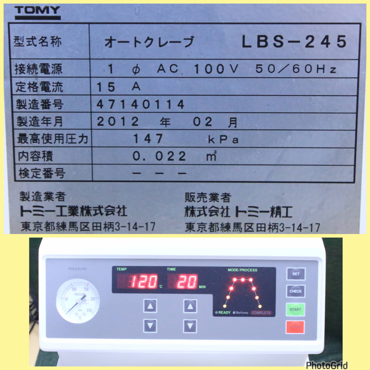 あ//A6520 【美品】トミー精工　オートクレーブ　LBS-245 高圧蒸気滅菌器　2012年製　取扱説明書付き_画像10