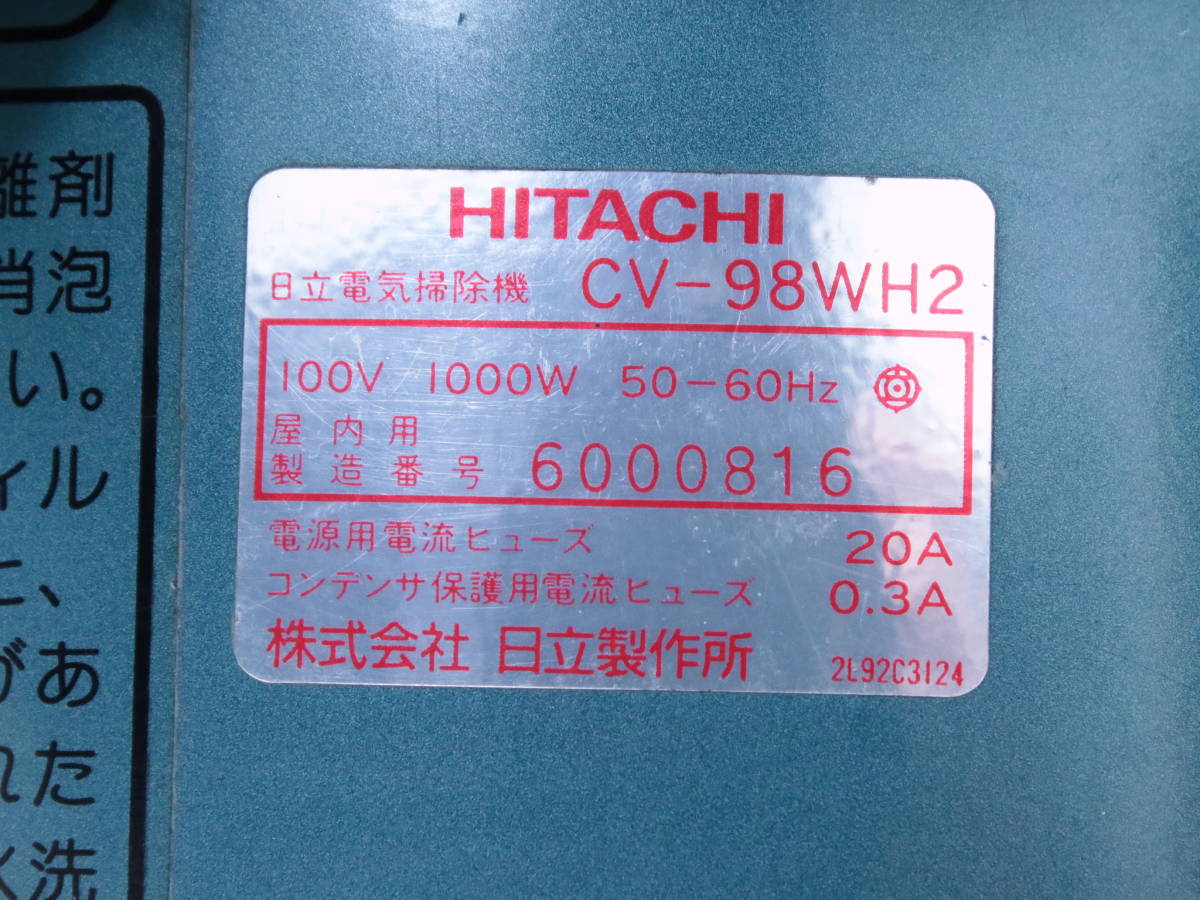 あ//A6674 業務用　HITACHI 日立　高速吸排水掃除機　POWER WET20 CV-98WH2 動作品_画像3