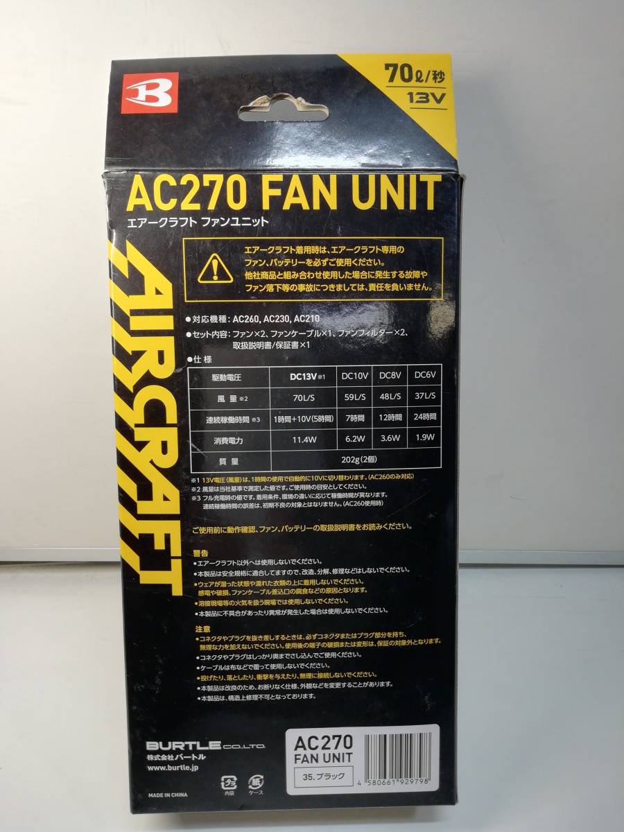 あ//H6247　バートル エア　クラフト　京セラ製　AC270 ファンユニット　AC260 13V タッフバッテリー　セット売り　_画像8