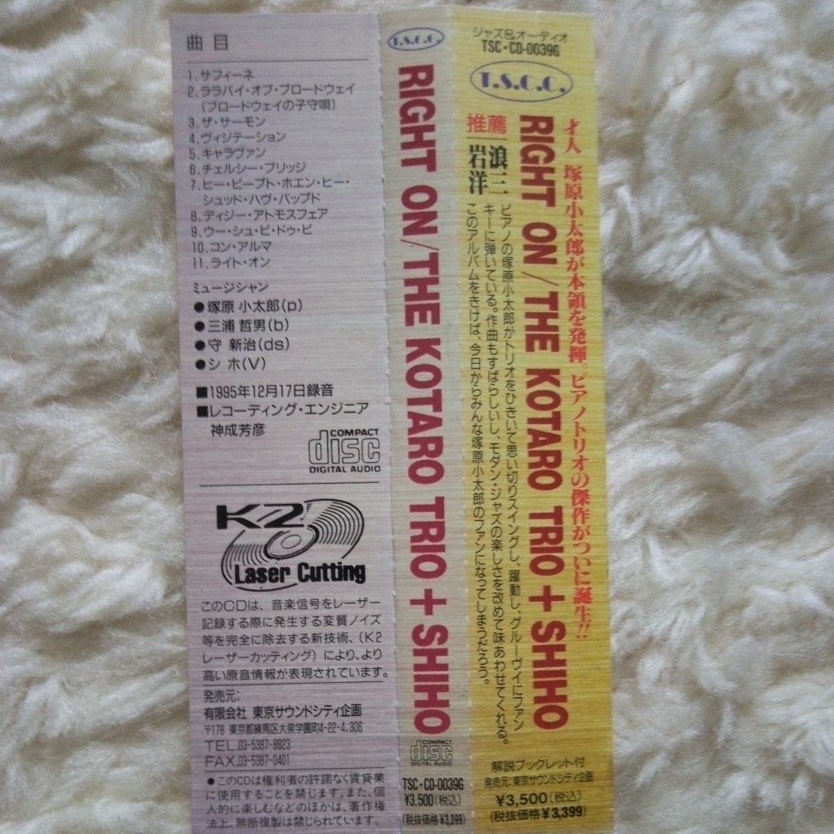 RIGHT.ON.THE.KOTARO+SHIHO　塚原小太郎(P)三浦哲男(b)守新治(ds)シホ(V) K2レーザーカッティング　ゴールドCD TSC-CD-0039G