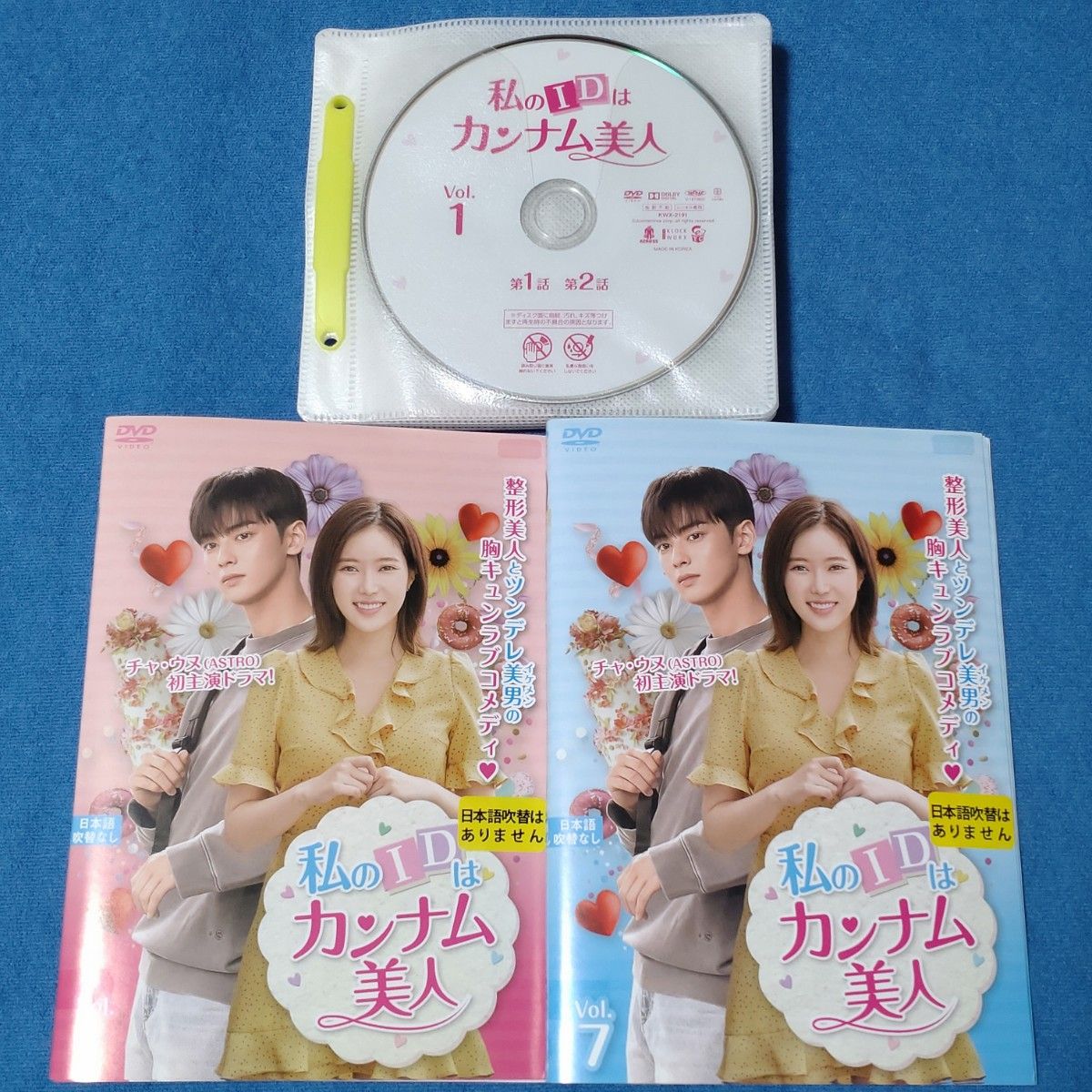 【韓国ドラマ】私のIDはカンナム美人　レンタル落ち DVD 全12巻