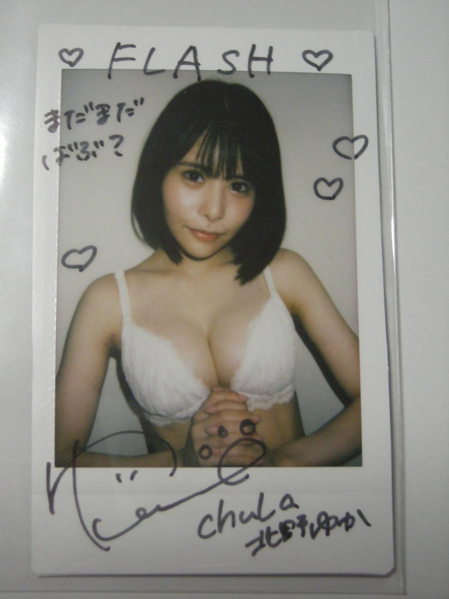 北野ゆか チェキ 抽プレ 当選品 直筆サイン入り chuLa メンバー 北野ゆか チェキ 抽プレ 当選品 直筆サイン入り chuLa メンバー