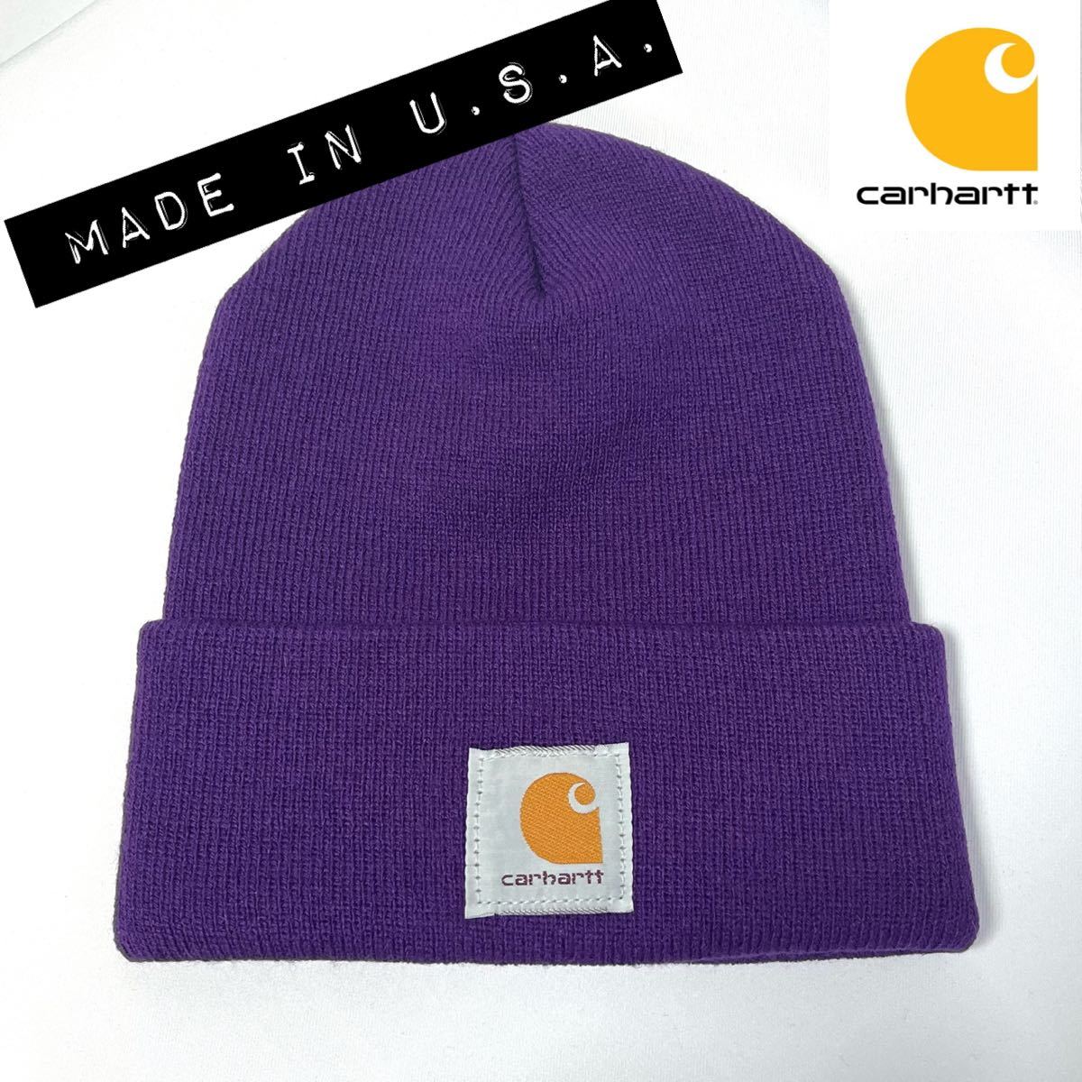 【超美品】① carhartt made in U.S.A. カーハート アメリカ製 定番ニットキャップ パープル フリーサイズ_画像1