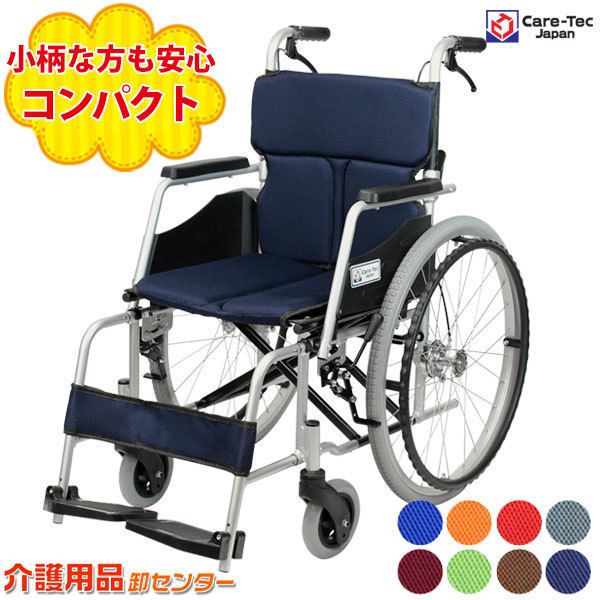 車椅子 軽量 コンパクト カラー8色 自走介助兼用 介護用品 折り畳み 折りたたみ 高齢者 介護施設 福祉用具_画像1
