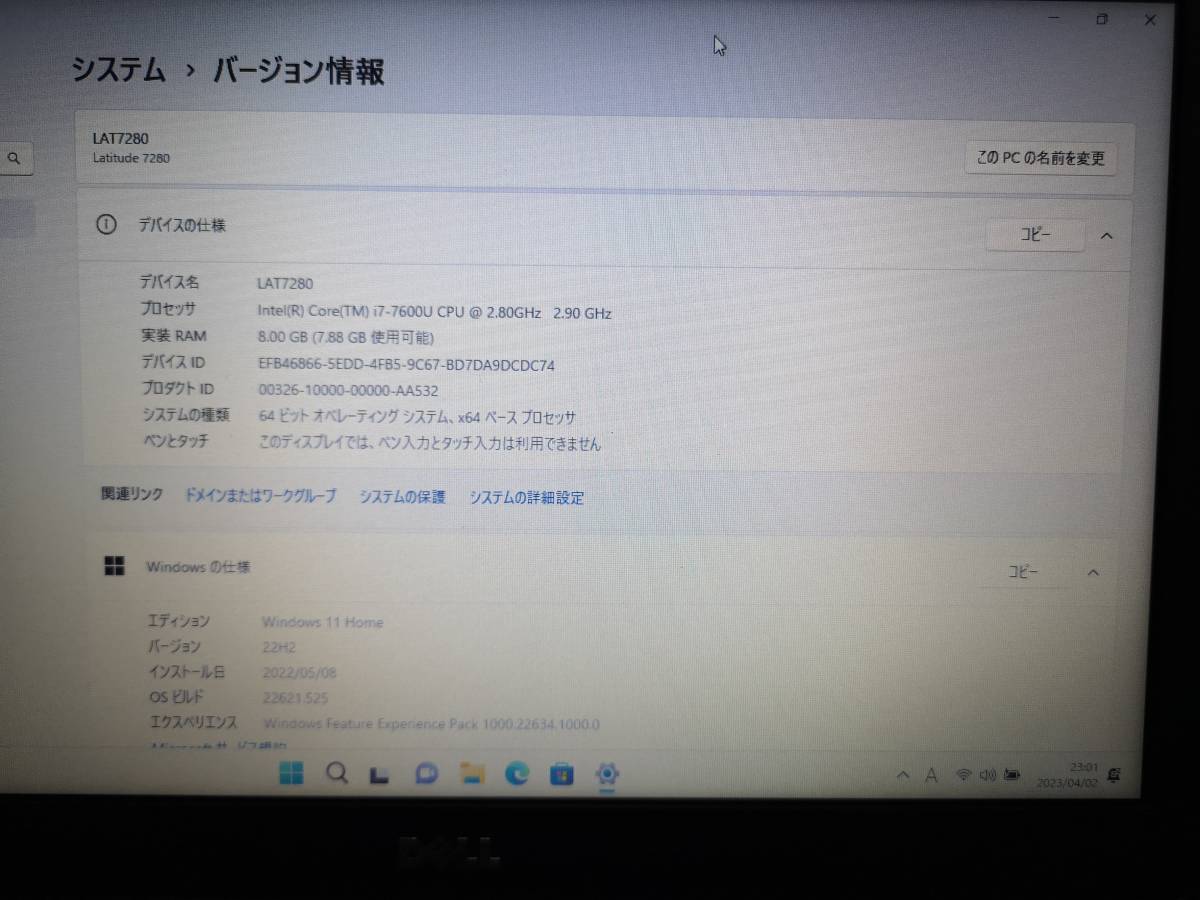 DELL LATITUDE 7280 《第7世代 Intel Core i7-7600U 2.80GHz 》 Wi-Fi カメラ 12型(DW0W3H2)_参考(テスト時)