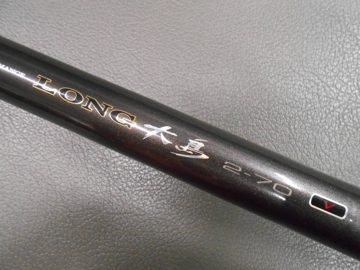 9975円 ダイワ精工名竿 磯竿の長竿 ロング大島 2-70V とても綺麗 9975円 ダイワ精工名竿 磯竿の長竿 ロング大島 2-70V とても綺麗
